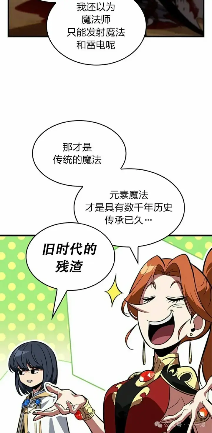 漫画《Pick me up!》第120话第72张图