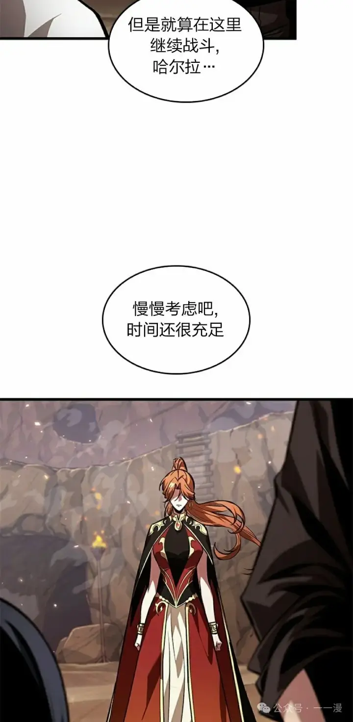 漫画《Pick me up!》第120话第78张图