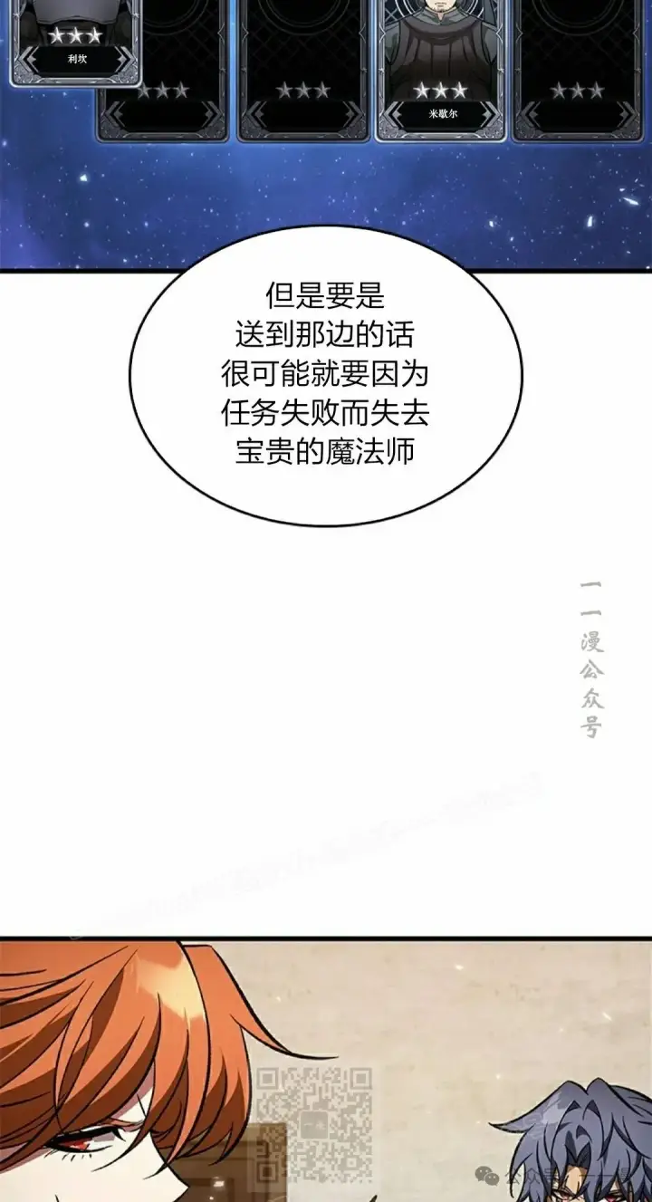 漫画《Pick me up!》第120话第9张图