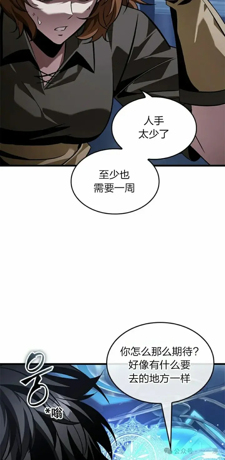 漫画《Pick me up!》第121话第15张图