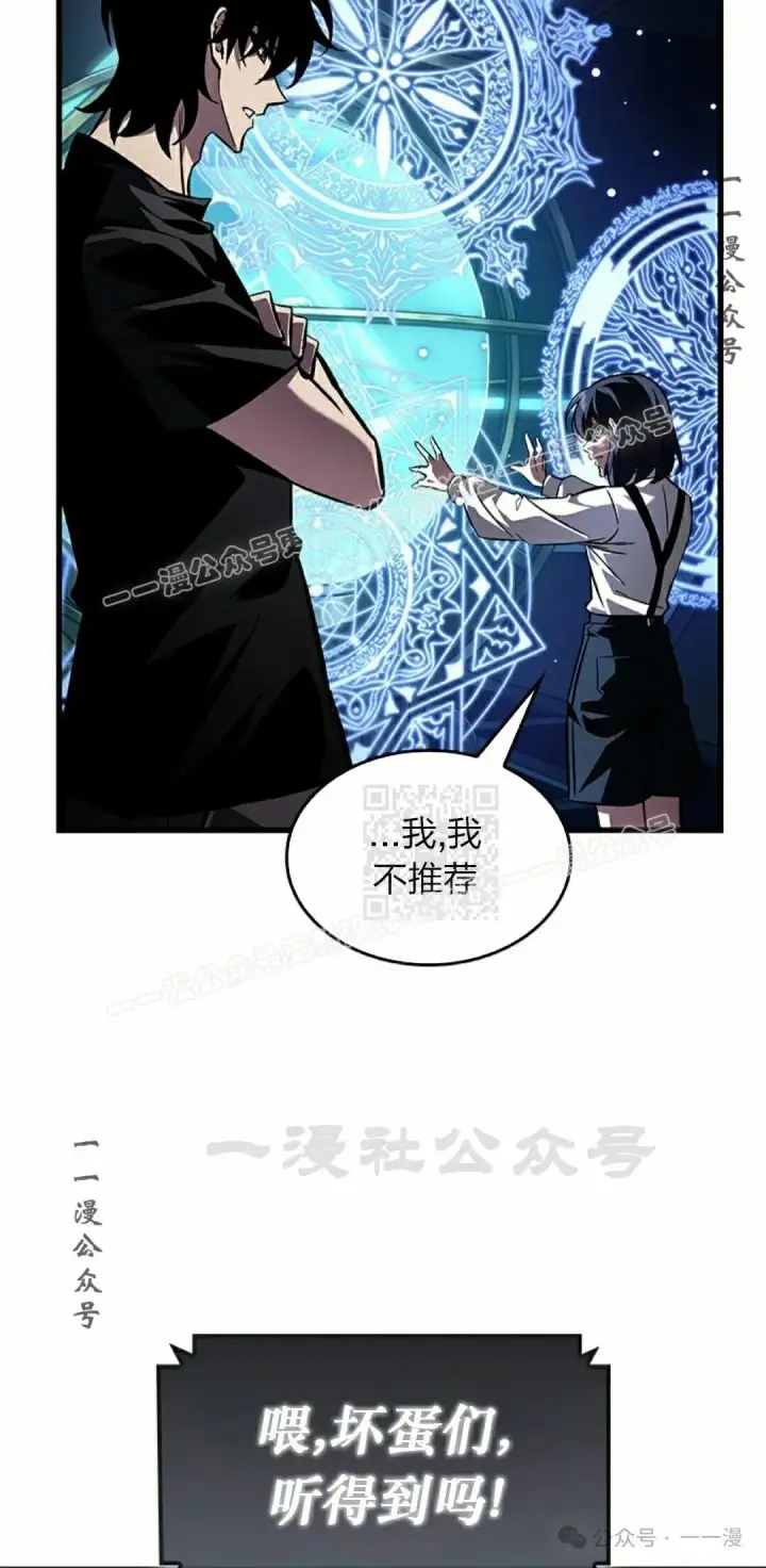 漫画《Pick me up!》第121话第17张图