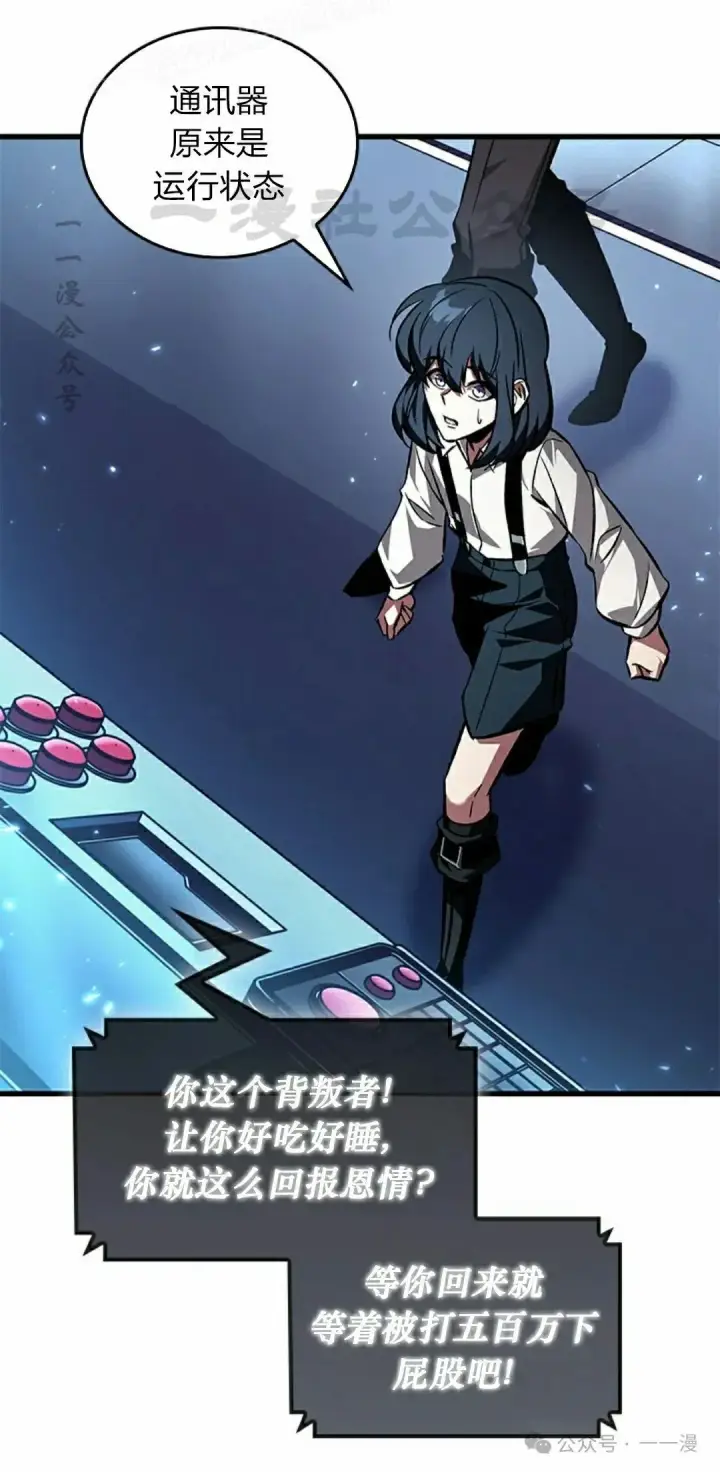 漫画《Pick me up!》第121话第20张图
