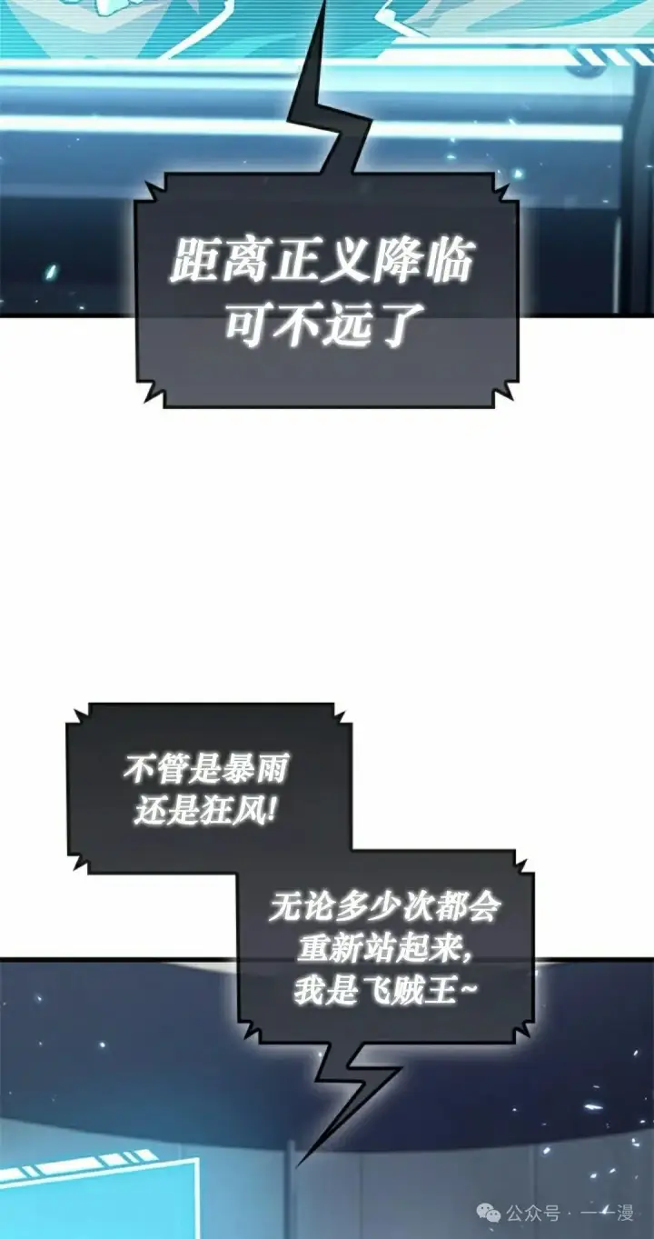 漫画《Pick me up!》第121话第22张图