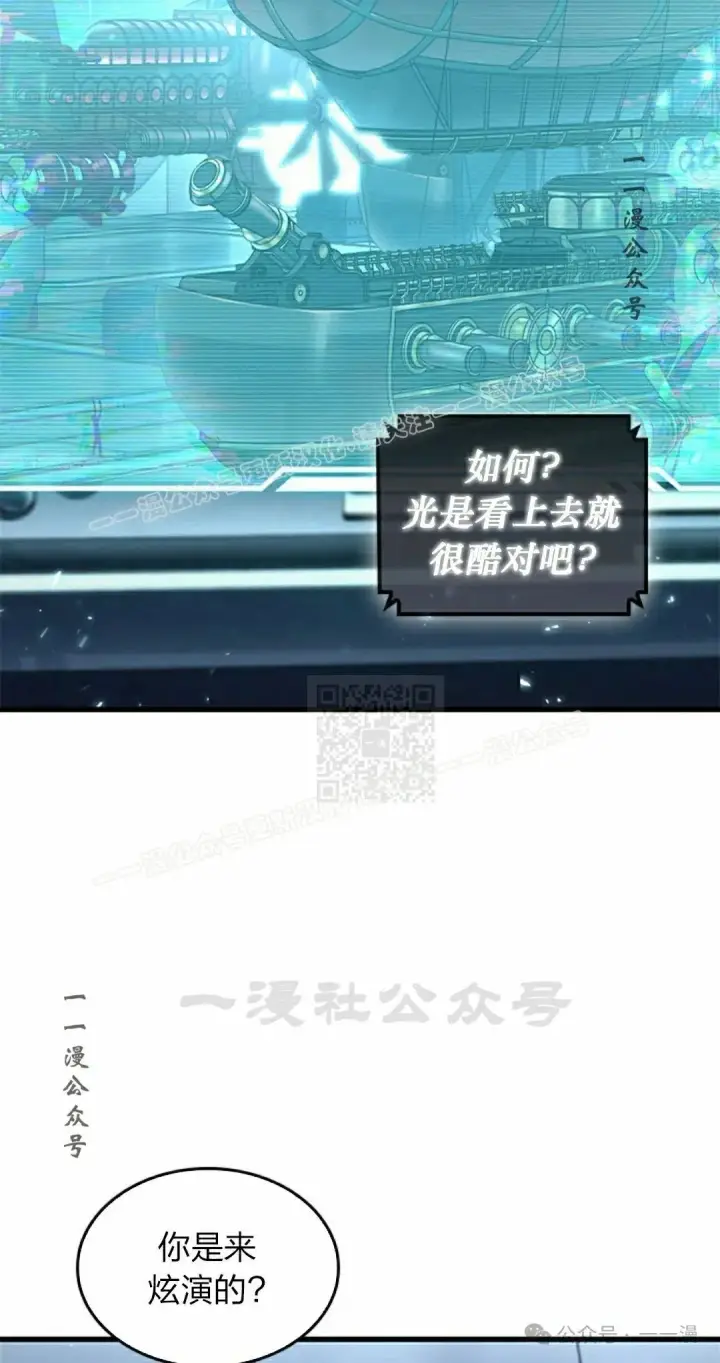 漫画《Pick me up!》第121话第27张图