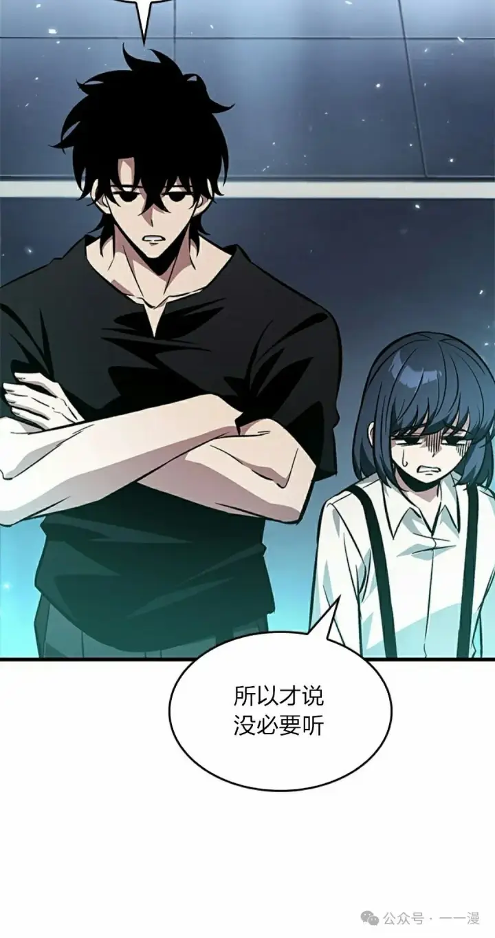 漫画《Pick me up!》第121话第28张图