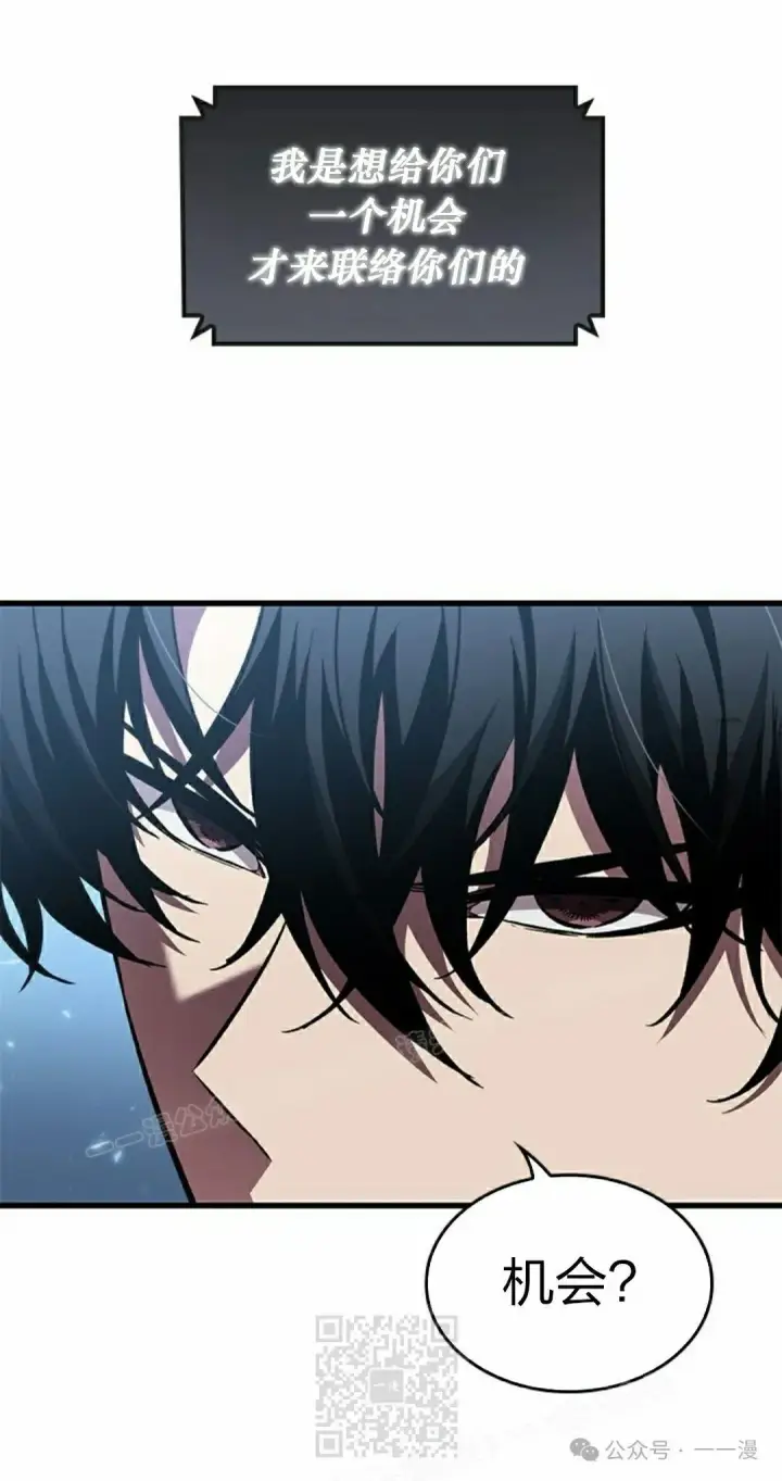 漫画《Pick me up!》第121话第29张图