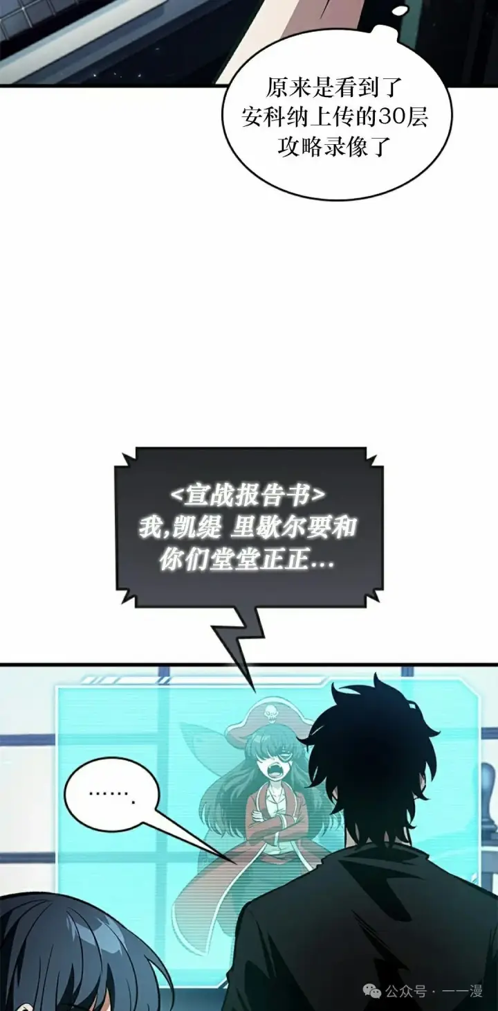漫画《Pick me up!》第121话第32张图