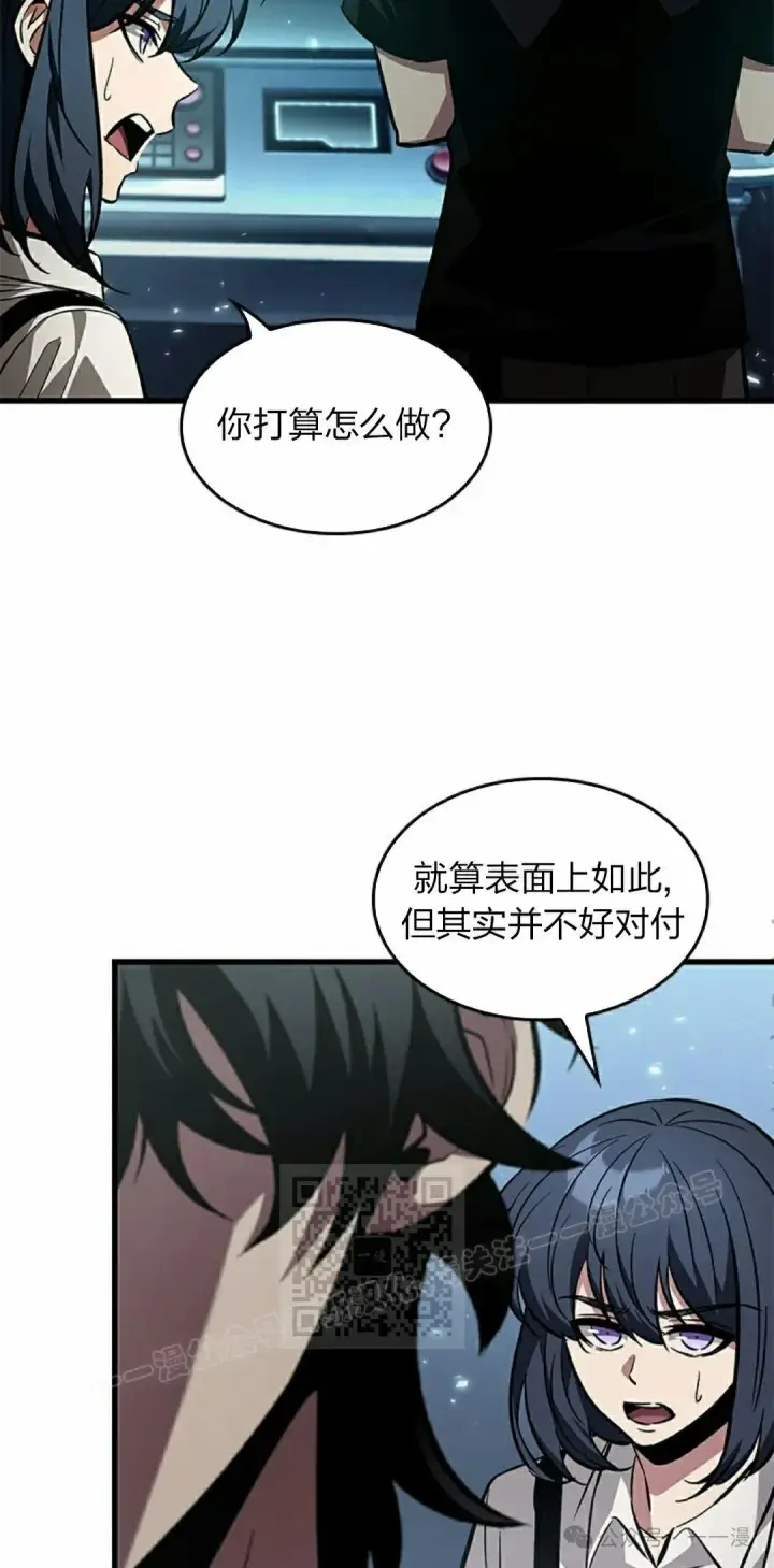 漫画《Pick me up!》第121话第33张图
