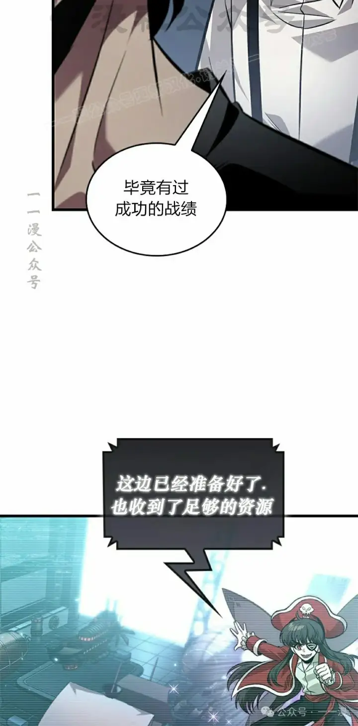 漫画《Pick me up!》第121话第34张图