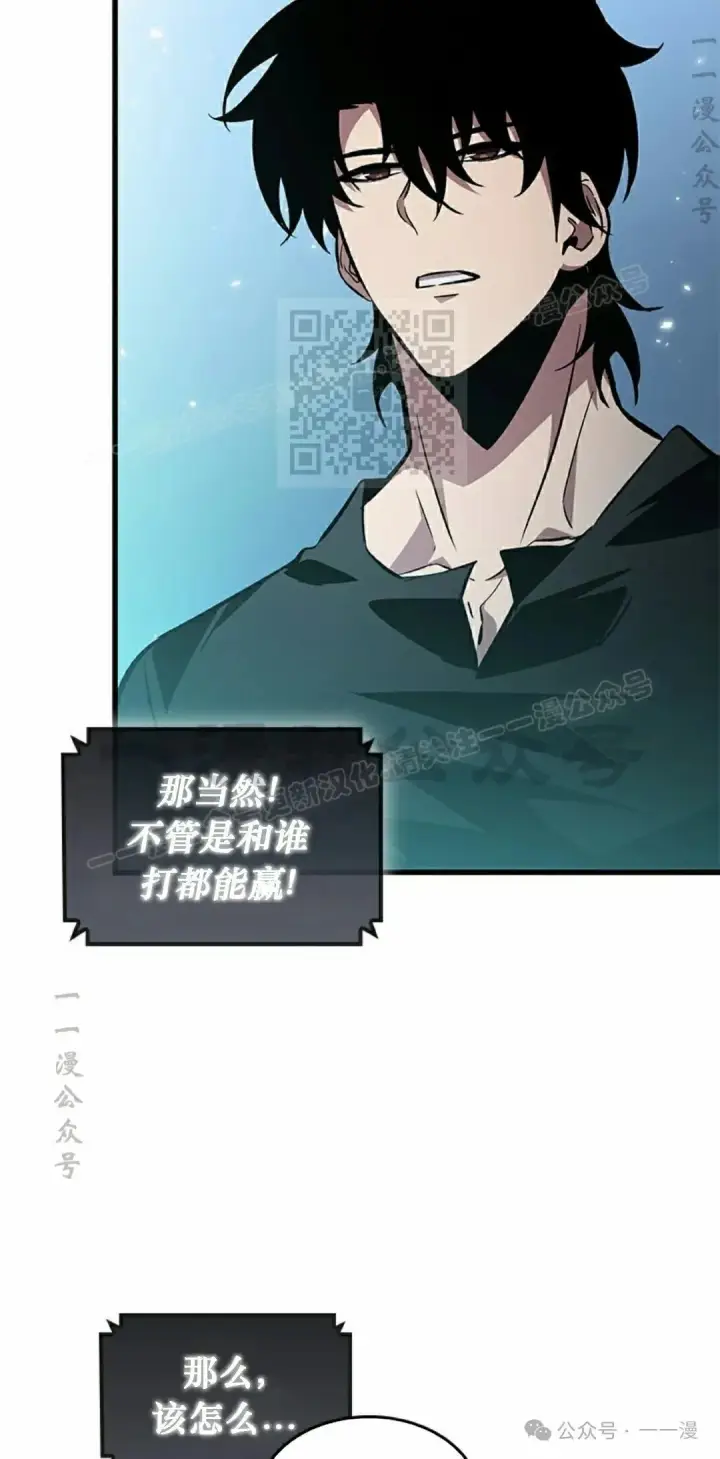 漫画《Pick me up!》第121话第36张图