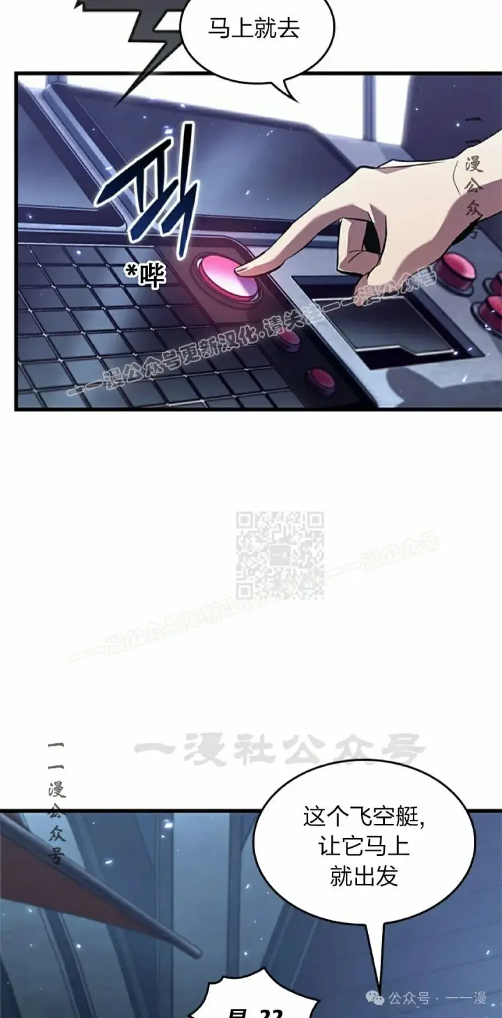 漫画《Pick me up!》第121话第37张图