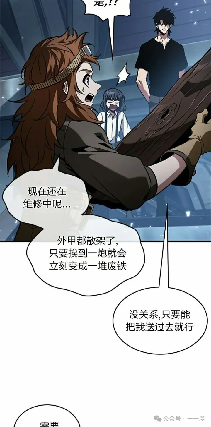 漫画《Pick me up!》第121话第38张图