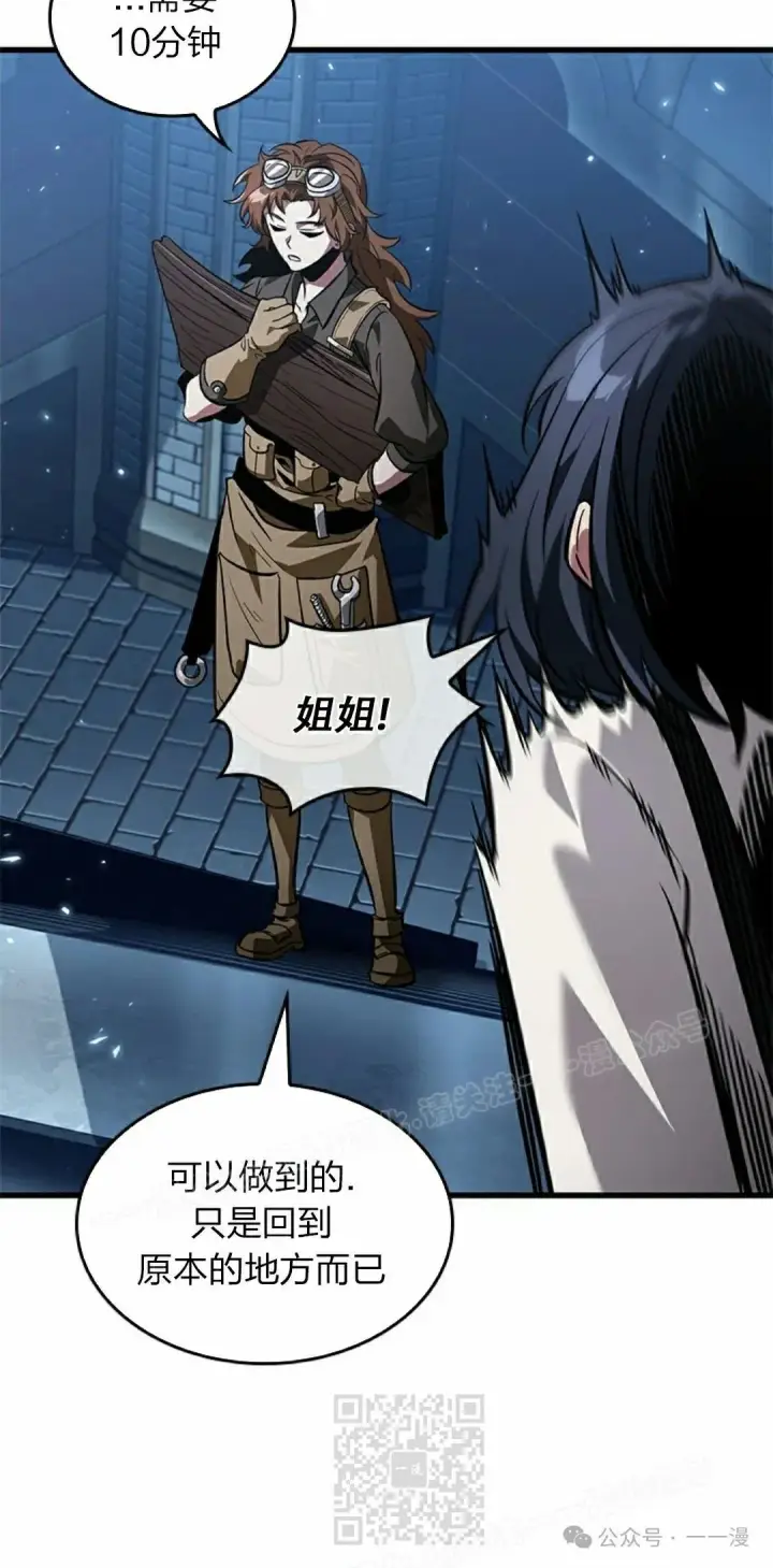 漫画《Pick me up!》第121话第39张图