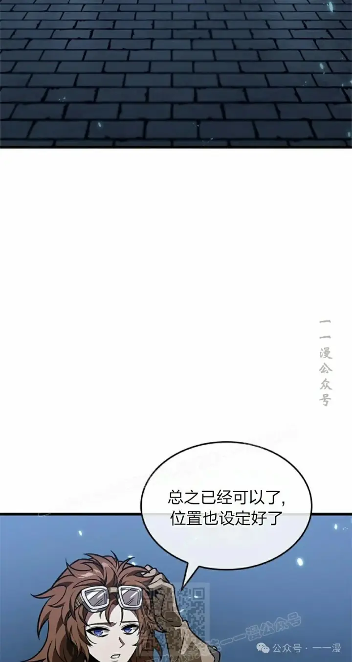 漫画《Pick me up!》第121话第49张图