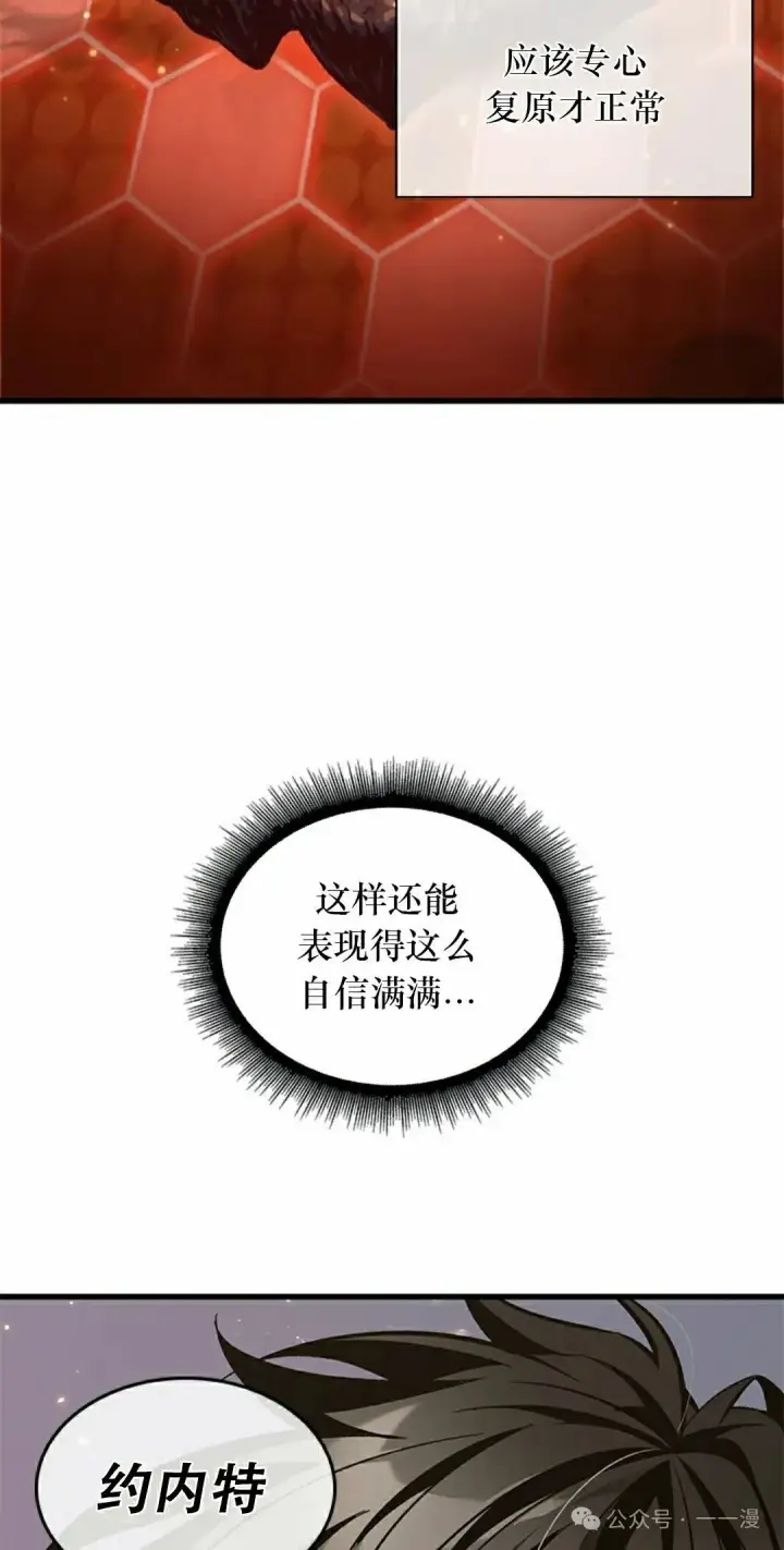 漫画《Pick me up!》第121话第5张图