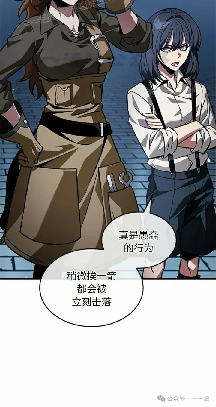 漫画《Pick me up!》第121话第50张图