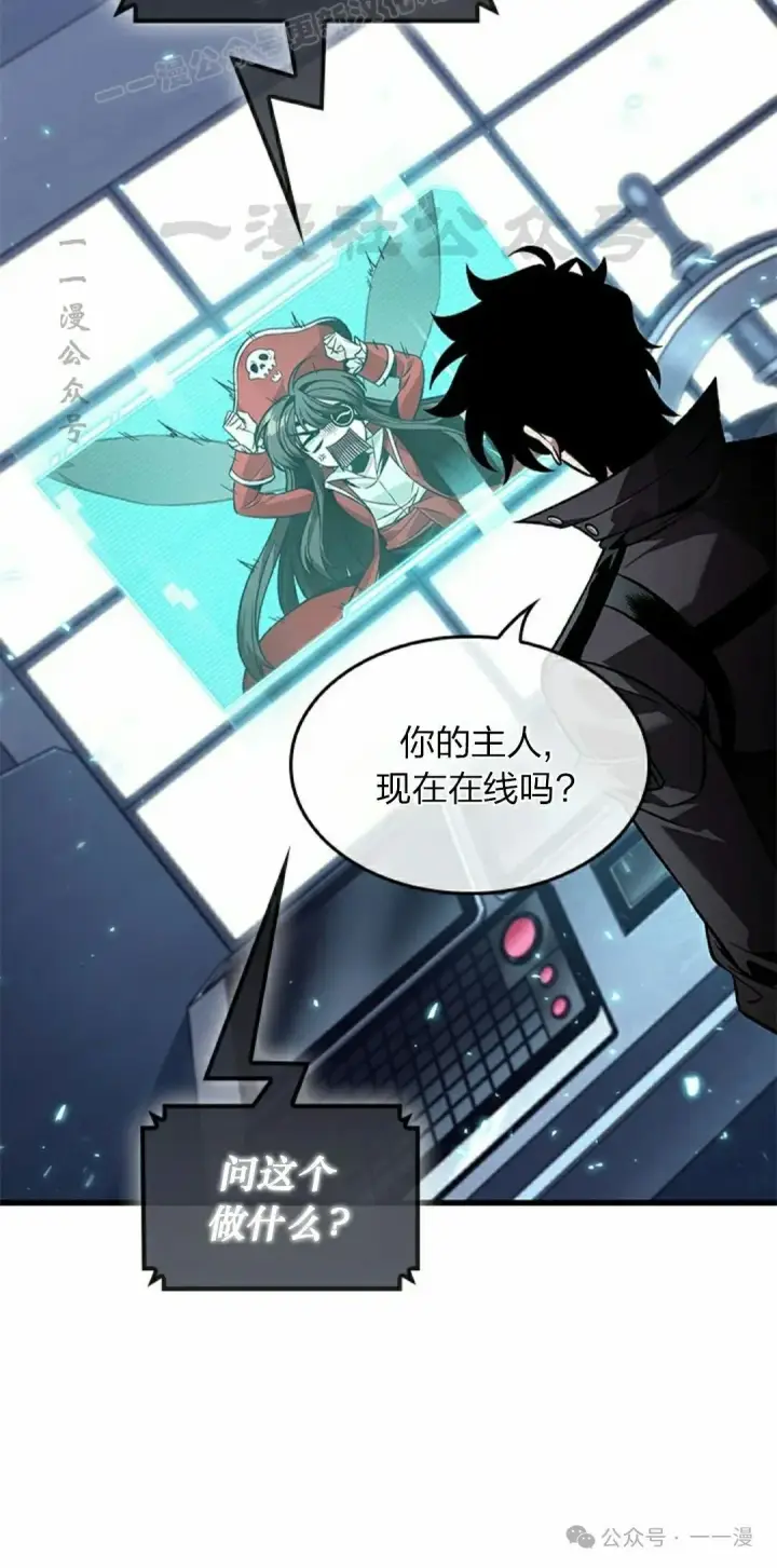 漫画《Pick me up!》第121话第60张图