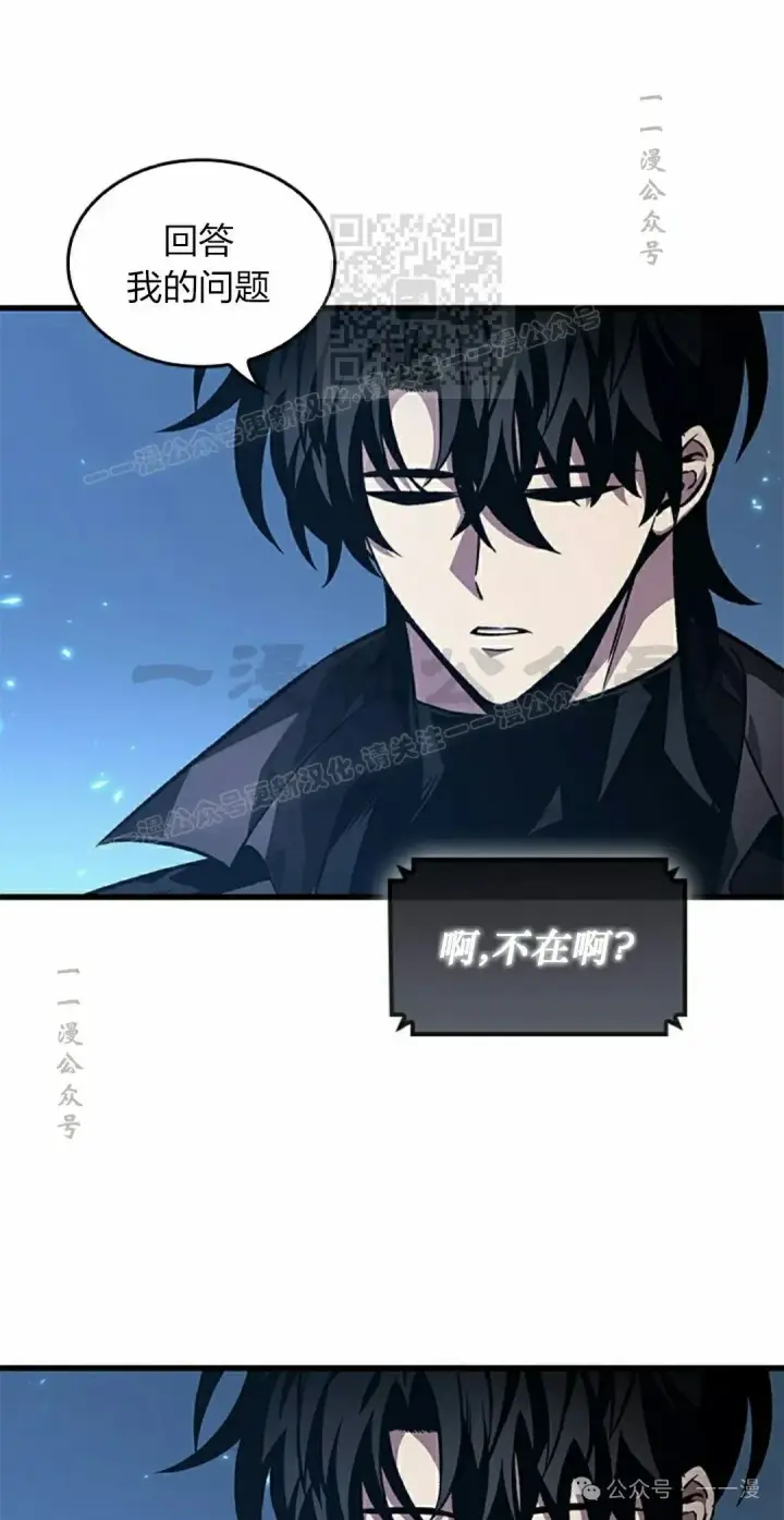 漫画《Pick me up!》第121话第61张图