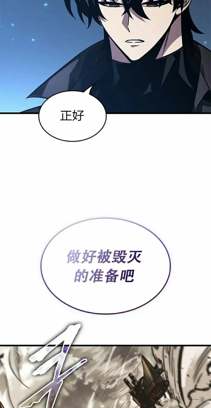 漫画《Pick me up!》第121话第62张图