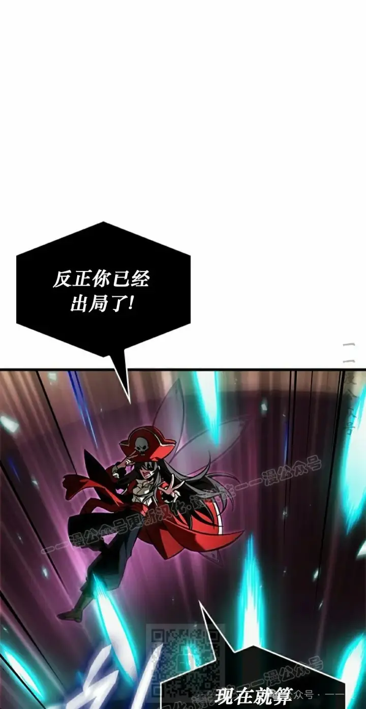 漫画《Pick me up!》第121话第69张图