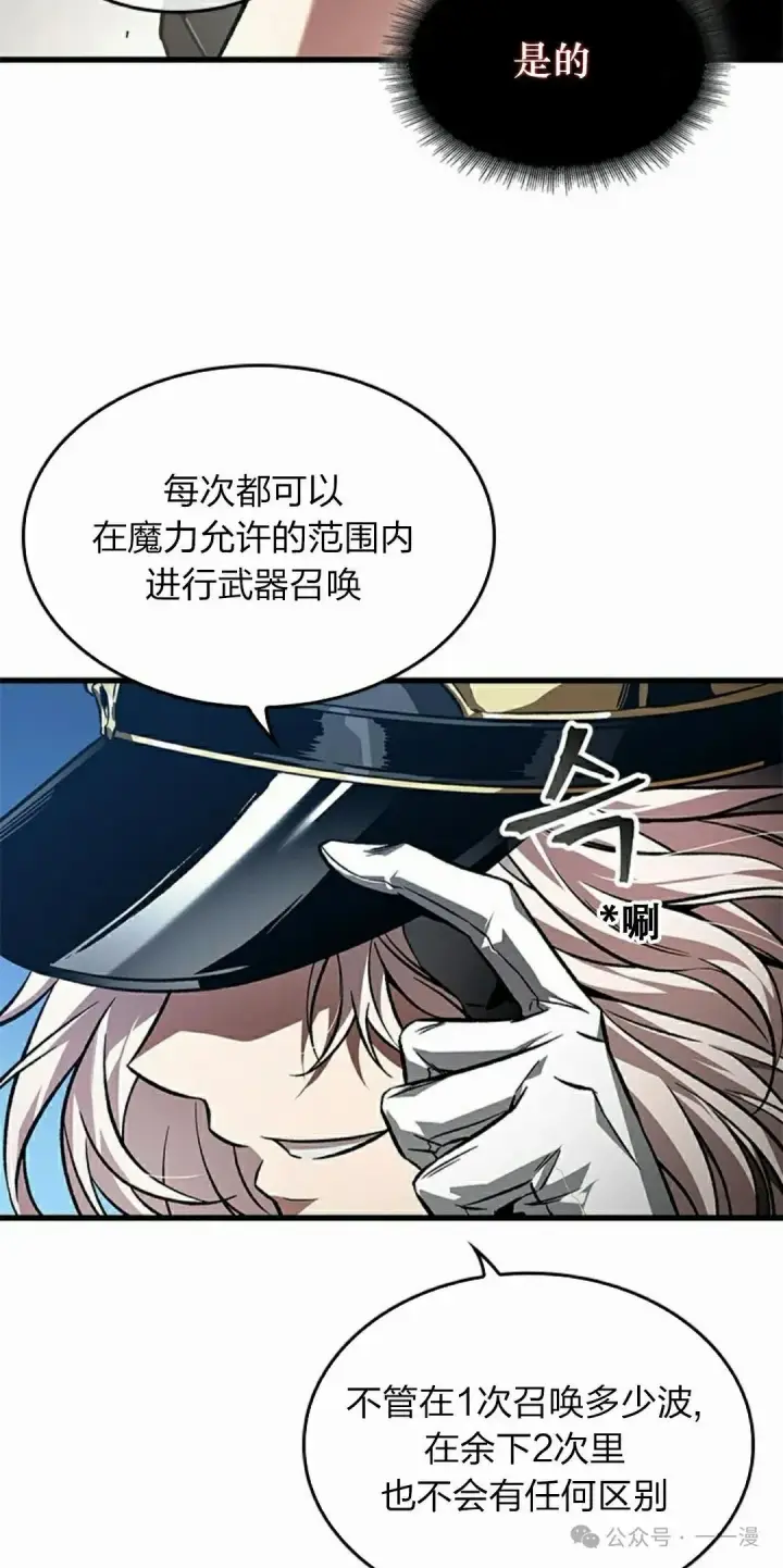 漫画《Pick me up!》第121话第72张图