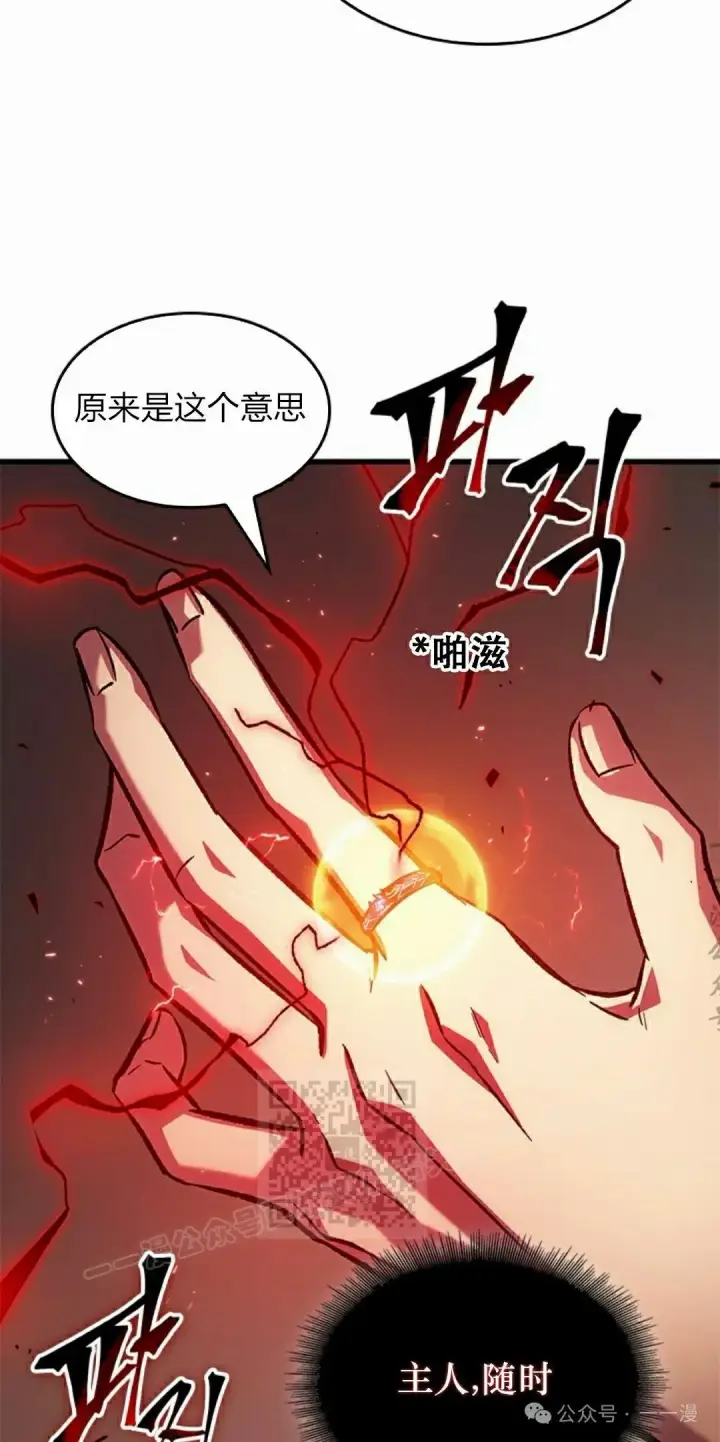 漫画《Pick me up!》第121话第73张图