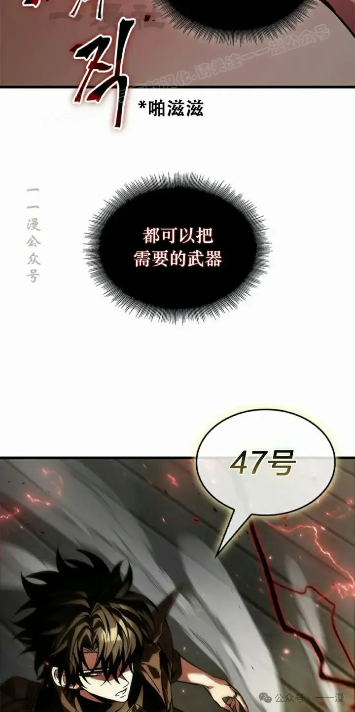 漫画《Pick me up!》第121话第74张图