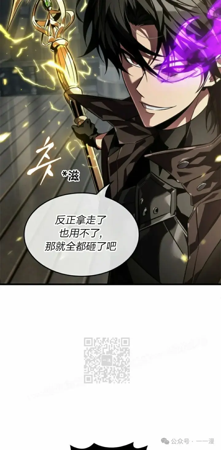 漫画《Pick me up!》第122话第43张图