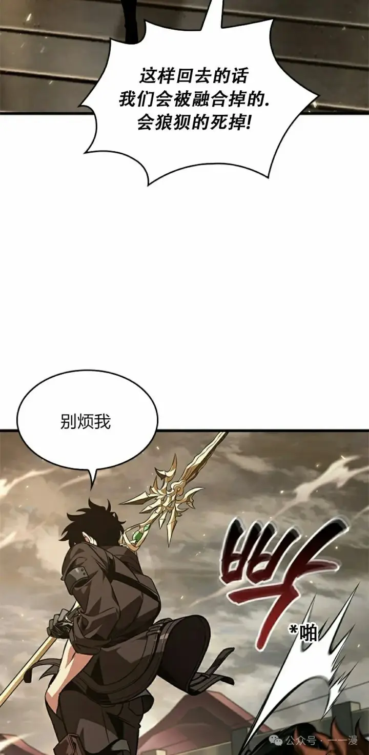 漫画《Pick me up!》第122话第82张图