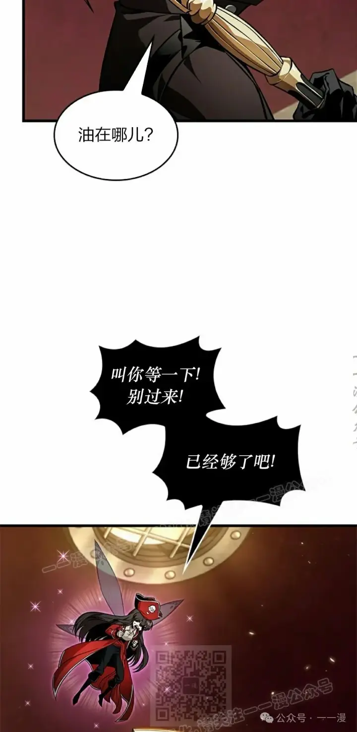 漫画《Pick me up!》第122话第89张图