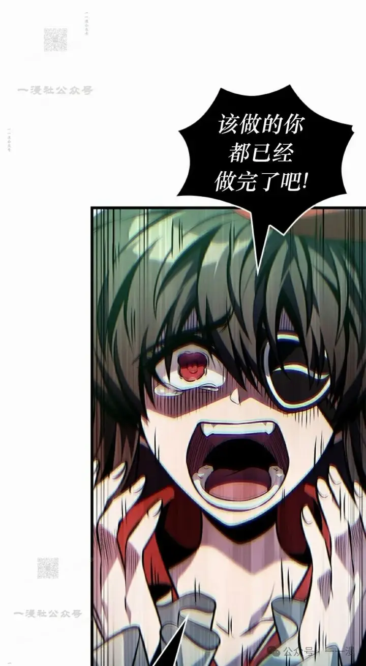 漫画《Pick me up!》第122话第91张图