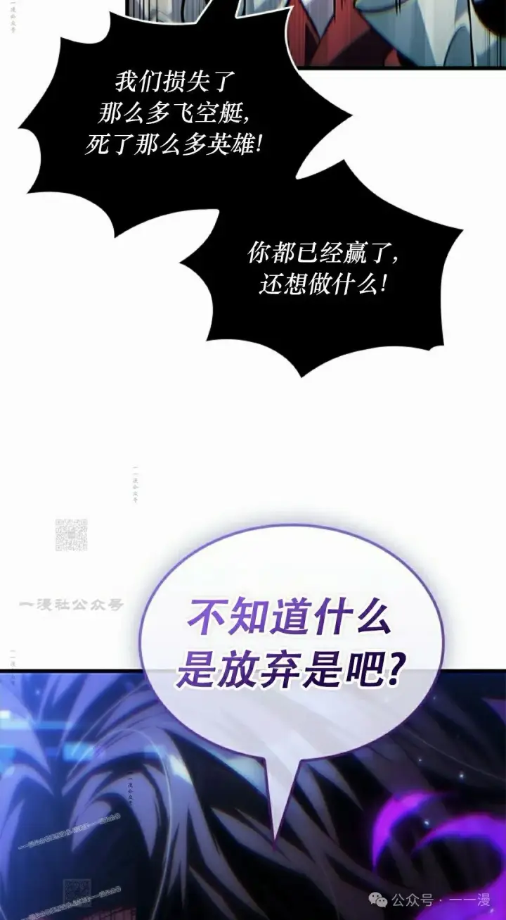 漫画《Pick me up!》第122话第92张图