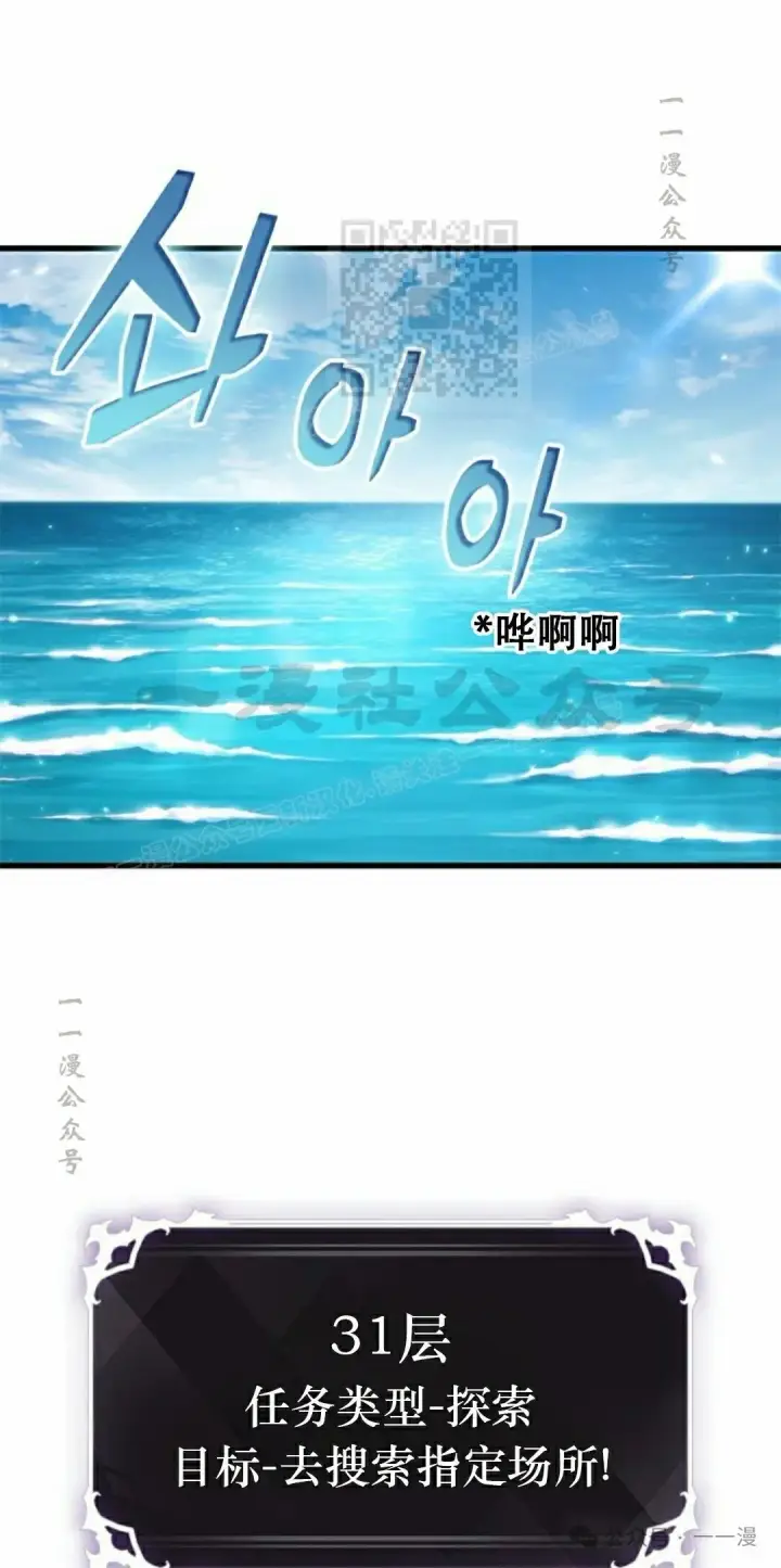 漫画《Pick me up!》第124话第11张图