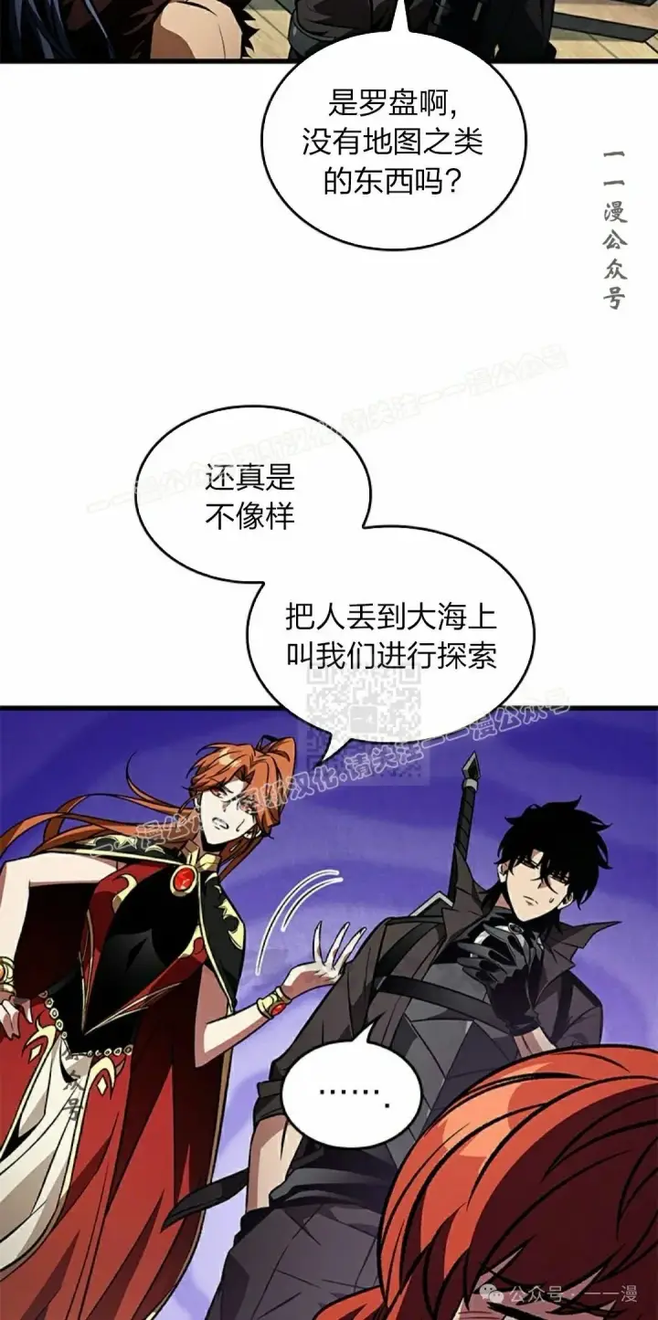 漫画《Pick me up!》第124话第17张图