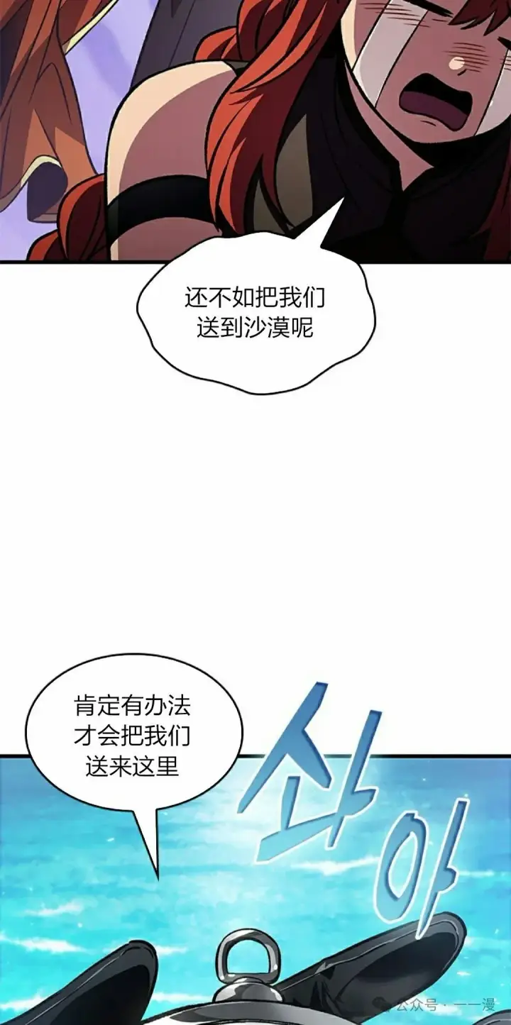 漫画《Pick me up!》第124话第18张图