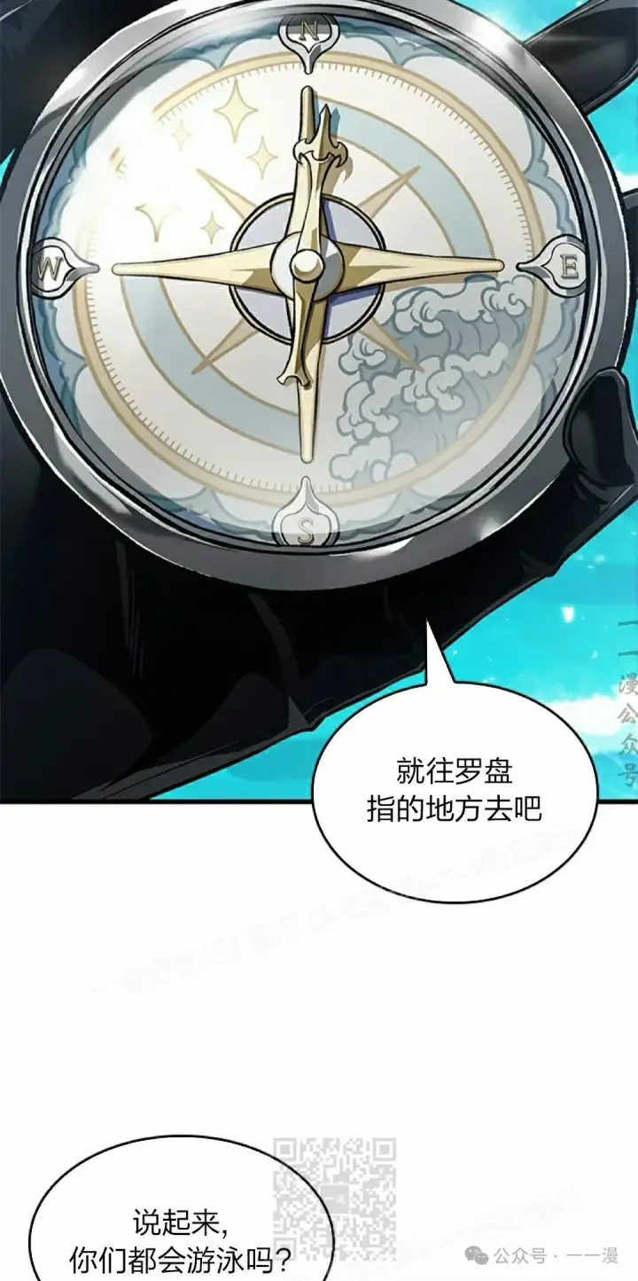 漫画《Pick me up!》第124话第19张图