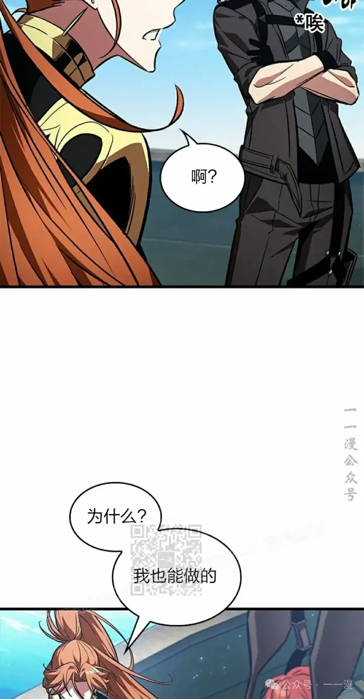 漫画《Pick me up!》第124话第23张图