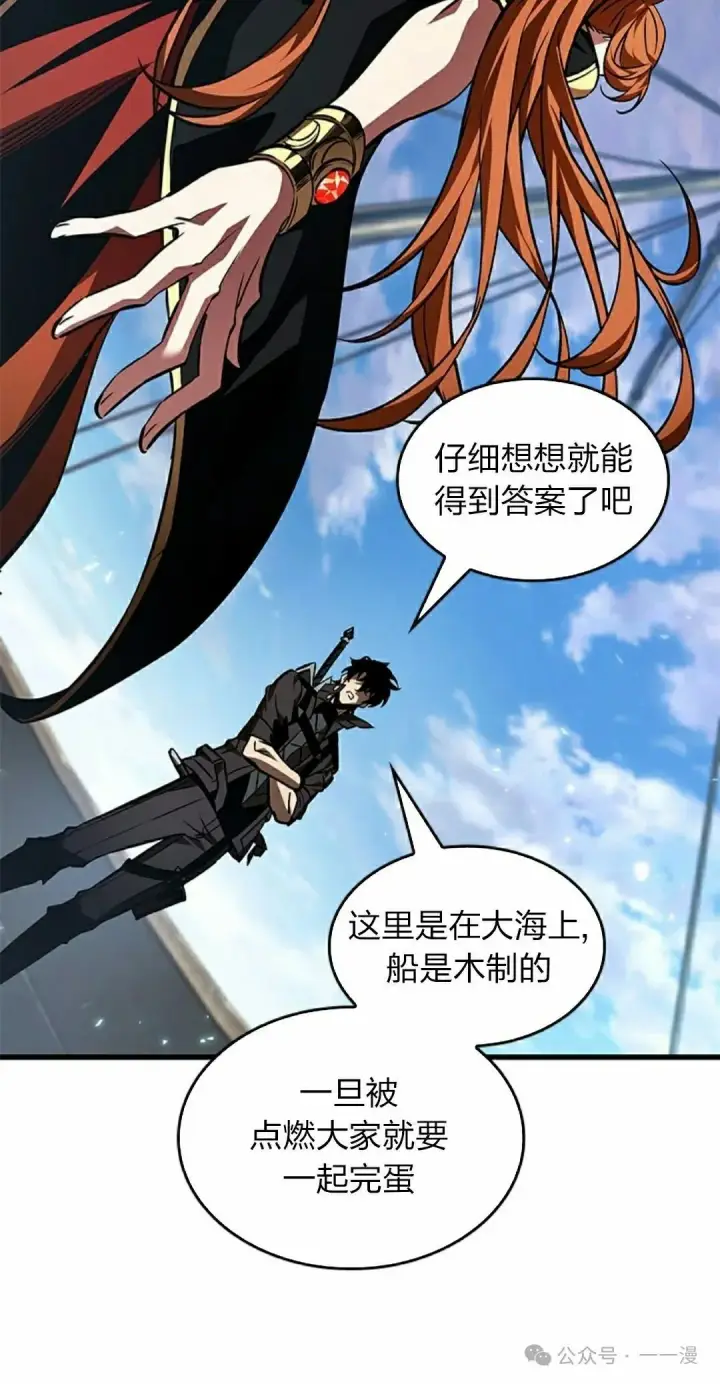 漫画《Pick me up!》第124话第28张图