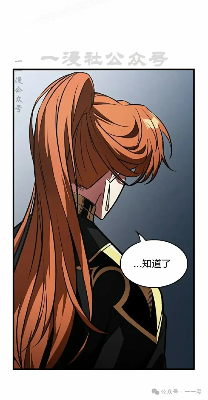 漫画《Pick me up!》第124话第30张图