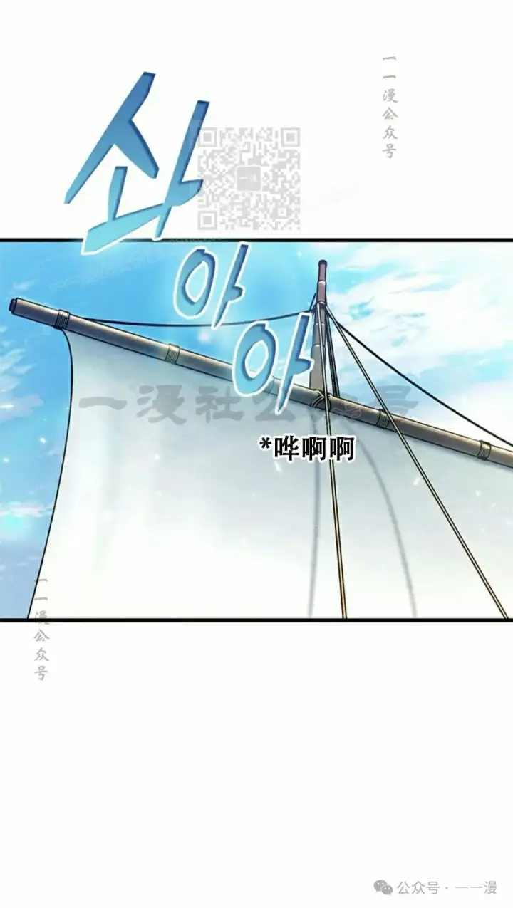 漫画《Pick me up!》第124话第31张图