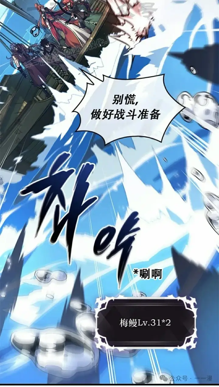 漫画《Pick me up!》第124话第34张图