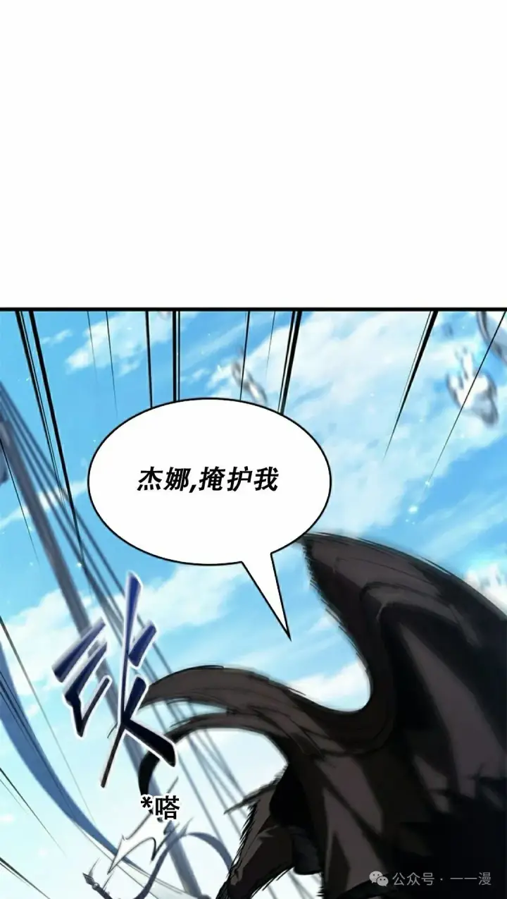 漫画《Pick me up!》第124话第38张图