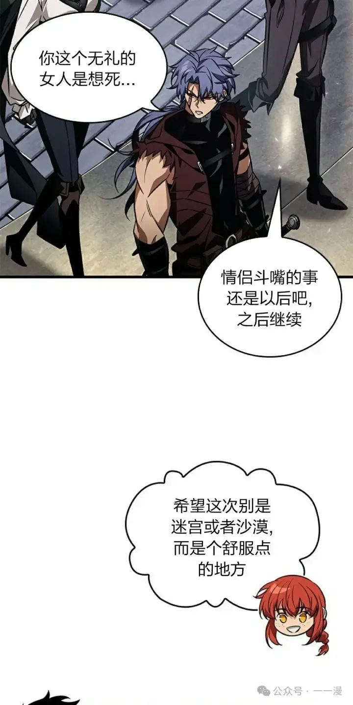 漫画《Pick me up!》第124话第5张图