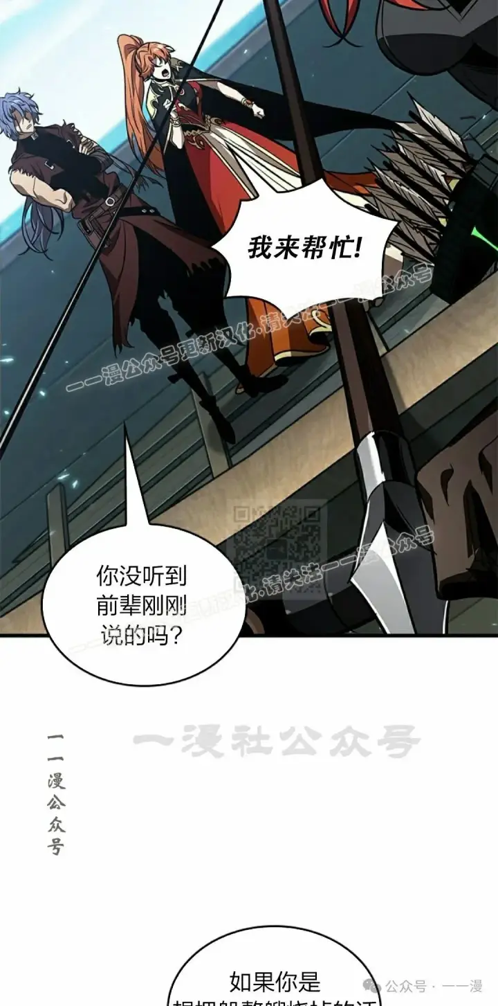 漫画《Pick me up!》第124话第57张图