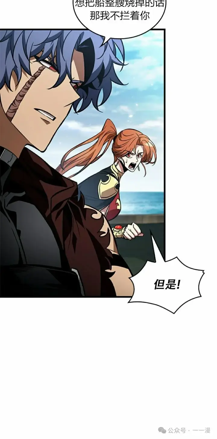 漫画《Pick me up!》第124话第58张图