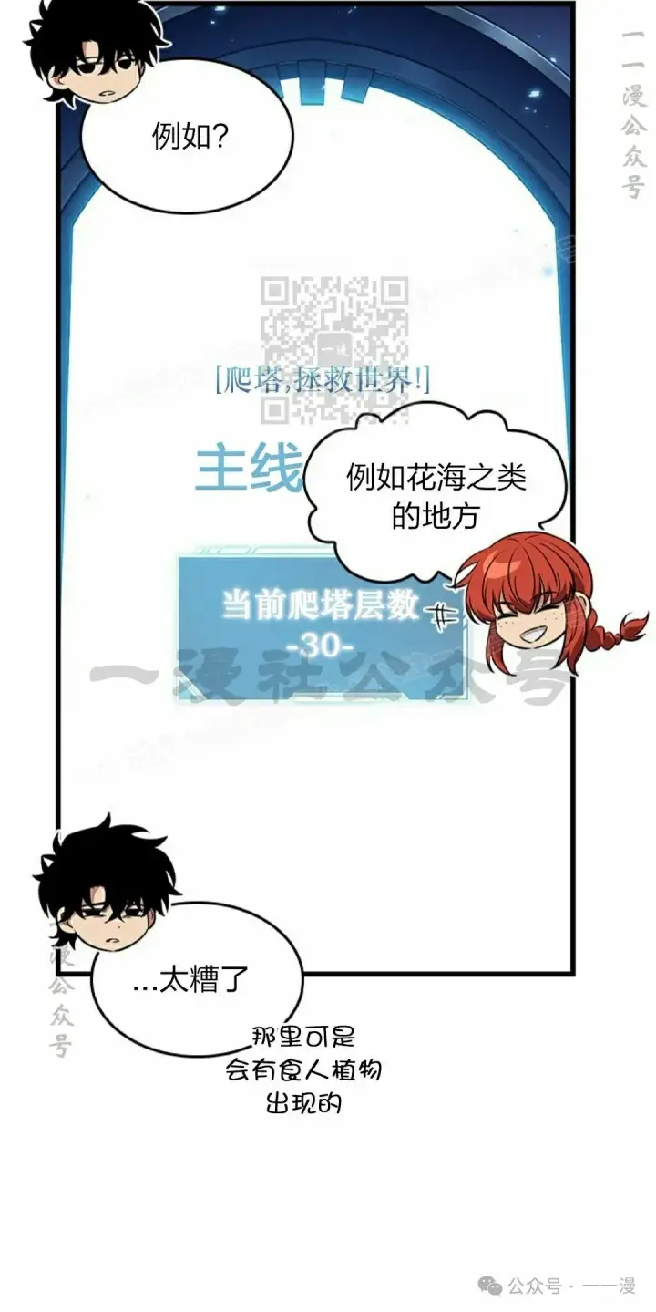 漫画《Pick me up!》第124话第6张图