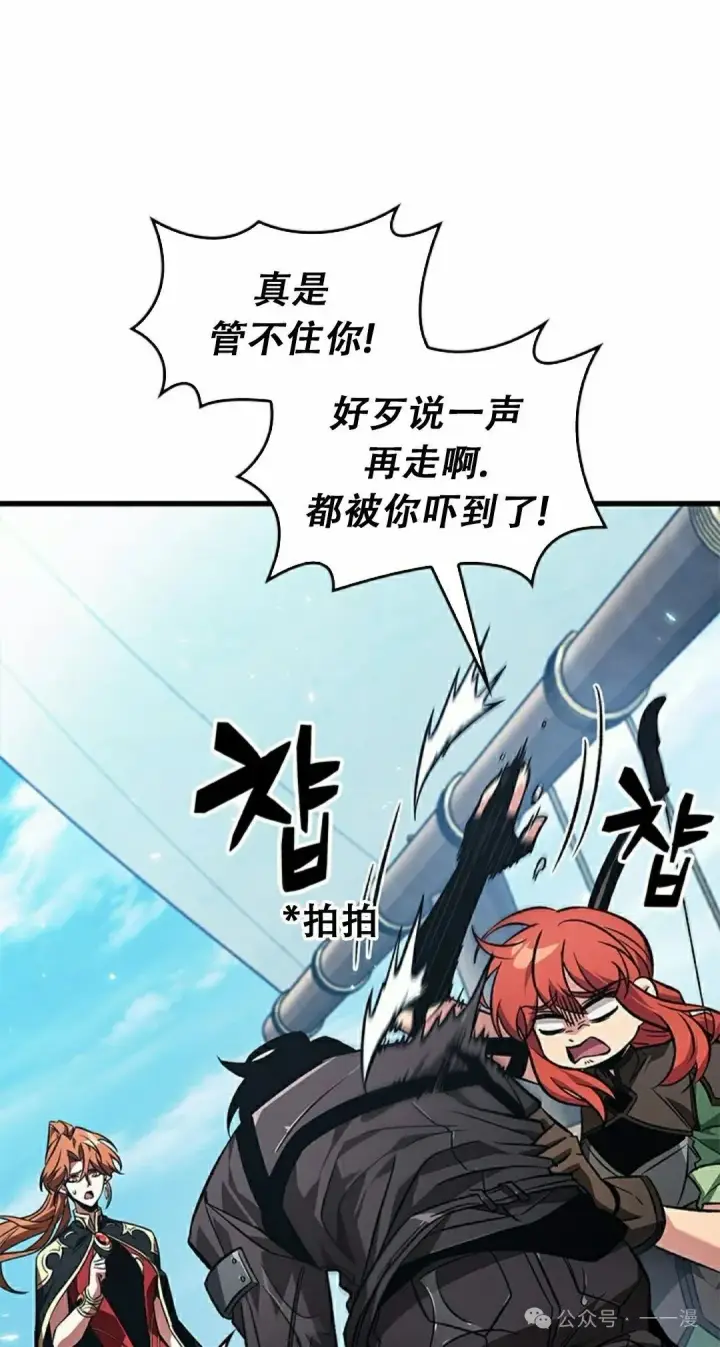 漫画《Pick me up!》第124话第62张图