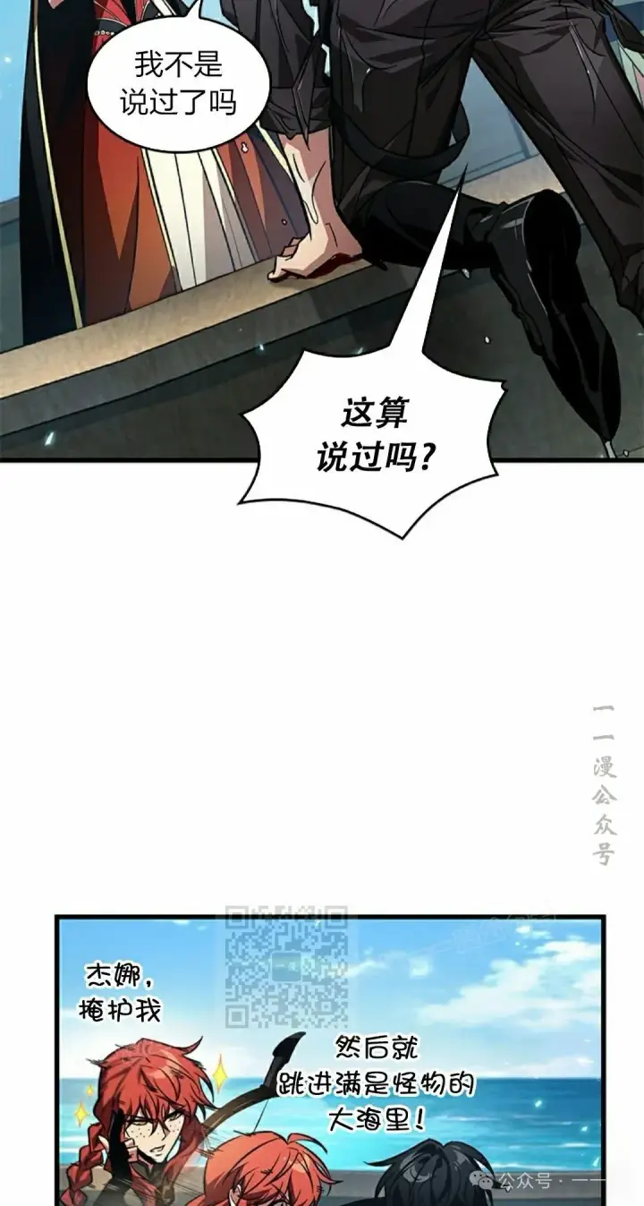 漫画《Pick me up!》第124话第63张图