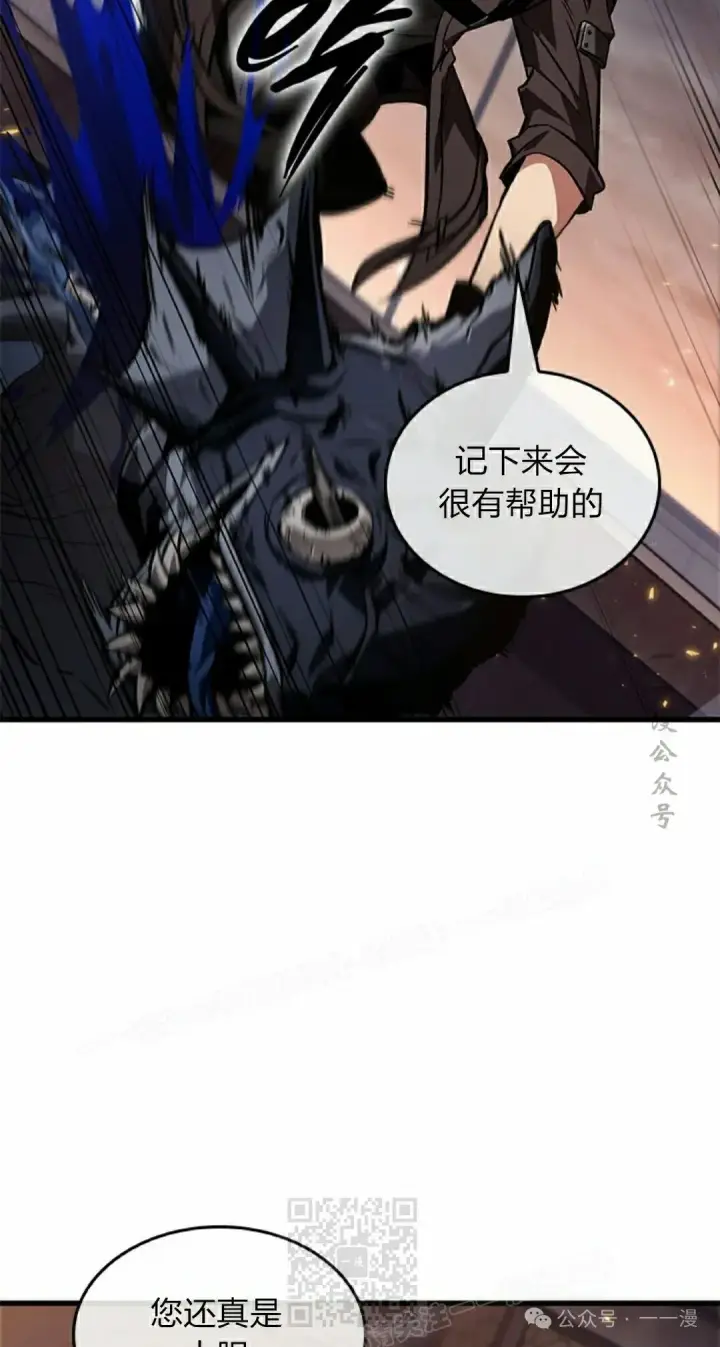 漫画《Pick me up!》第124话第69张图