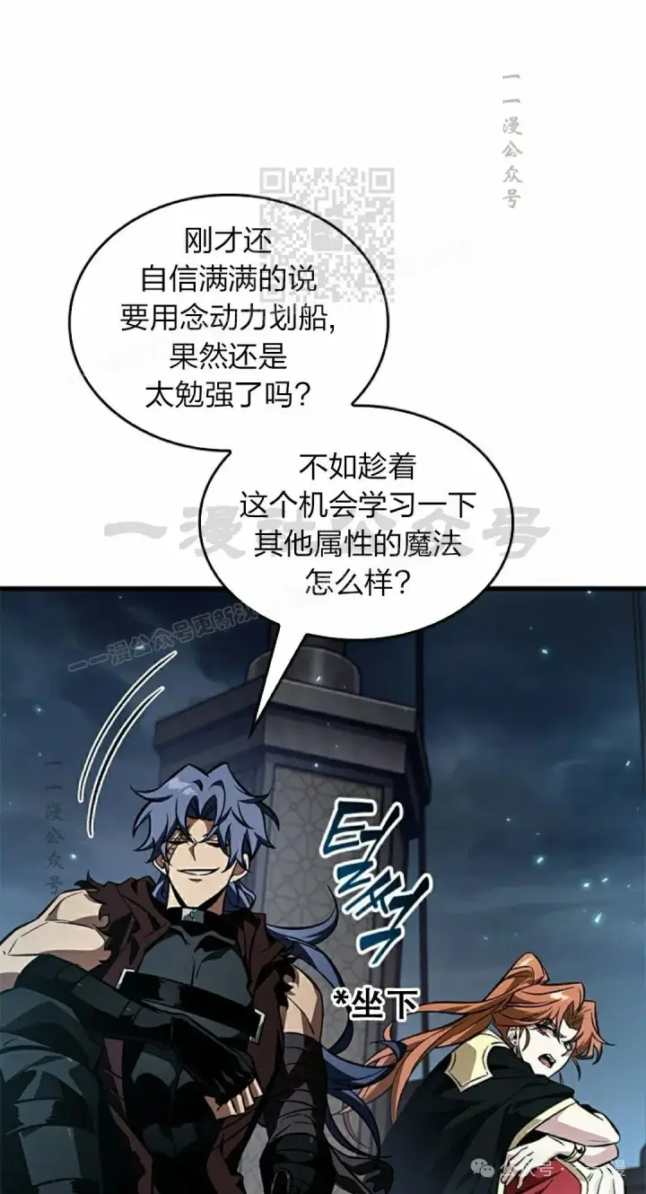 漫画《Pick me up!》第124话第71张图